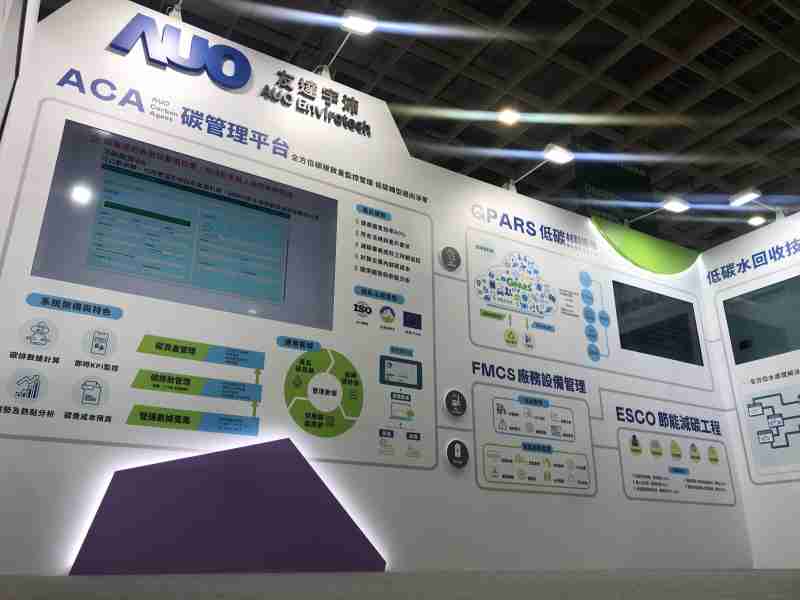 森林舞会宇沛以「净零碳与循环经济」为主轴，，，参与“SEMICON Taiwan 2022国际半导体展”