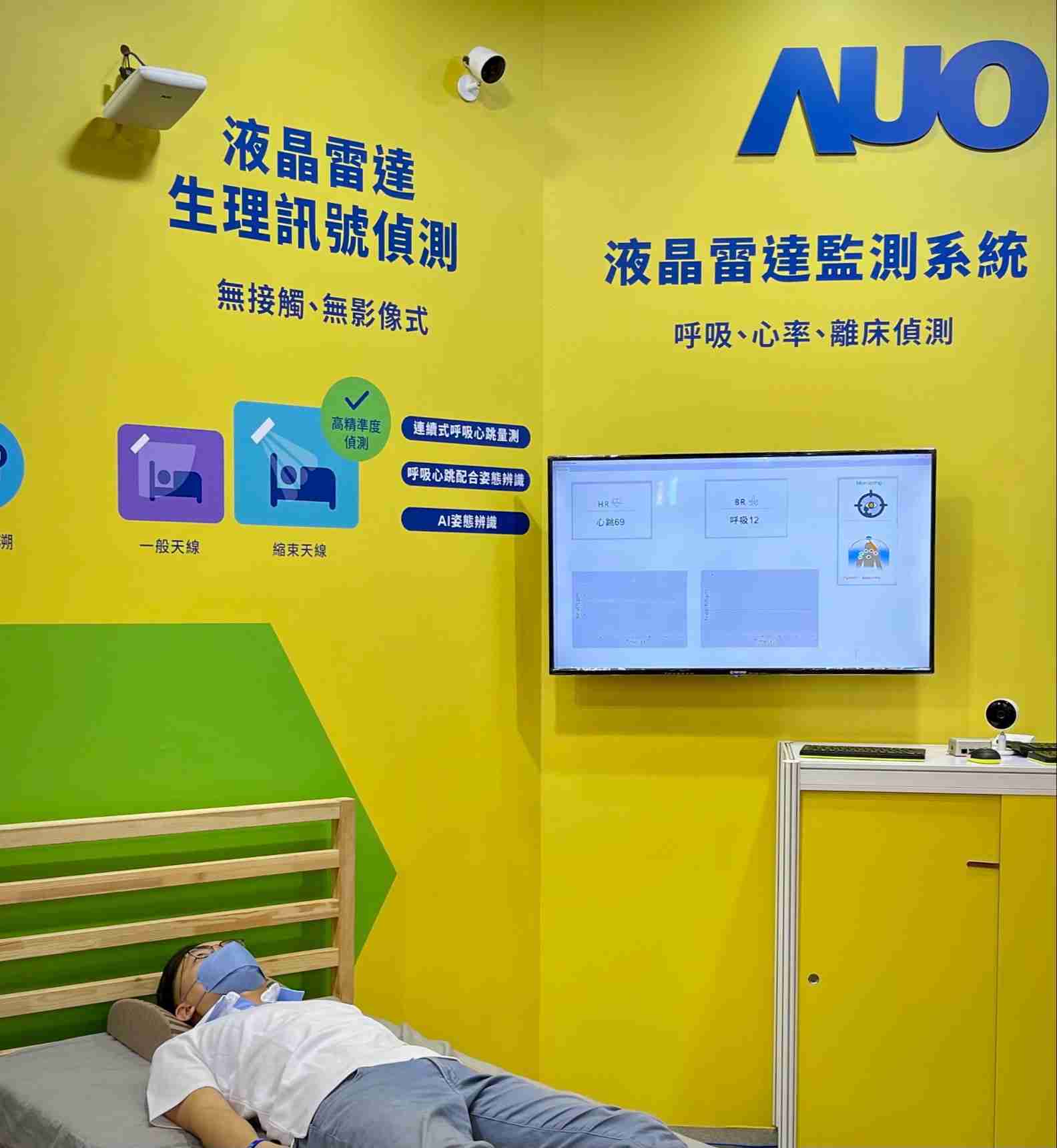 森林舞会颐康「无接触生理监测雷达」，，，，免除传统线路与贴片束缚，，精准侦测呼吸、、、、心跳等重要生理讯号