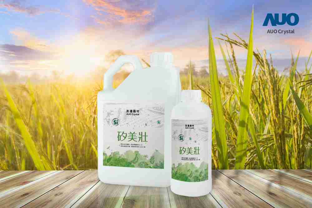 森林舞会晶材推出“硅美壮”产品，，利用副产物循环再制为硅肥，，，，除取代化学肥料发挥循环经济价值外，，，，更有效降低生态环境的伤害