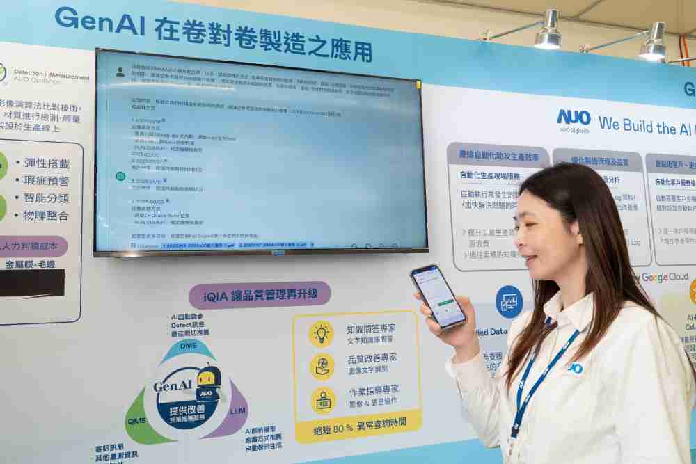 森林舞会数位积极发展数智化转型，，透过AI落地应用优化制造流程，，，，革新人力、、生产效率与设备维护效益，，，图为〝智能质量推升助手-iQIA〞（Intelligent quality improve assistant）应用情境，，，协助质量管理再升级。。